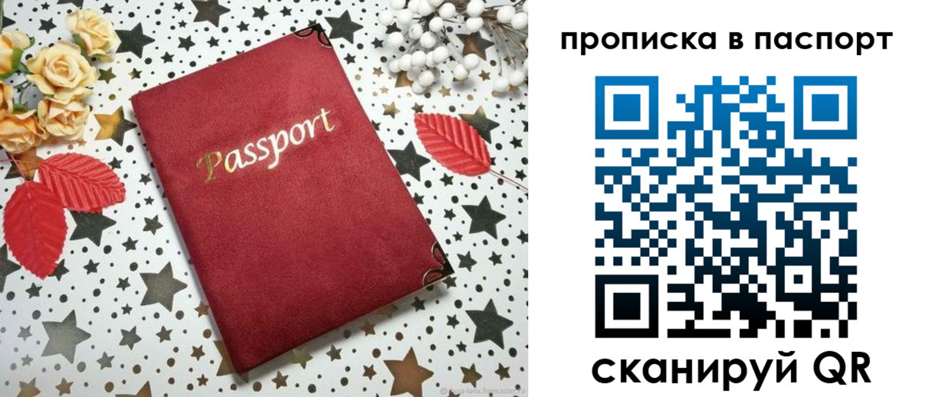 временная регистрация собственник в Подпорожье