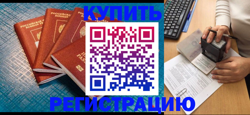 временная регистрация в квартире в Подпорожье