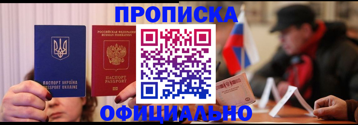 прописка иностранных граждан в Подпорожье