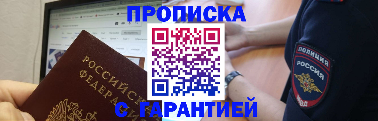 временная регистрация для школы в Подпорожье