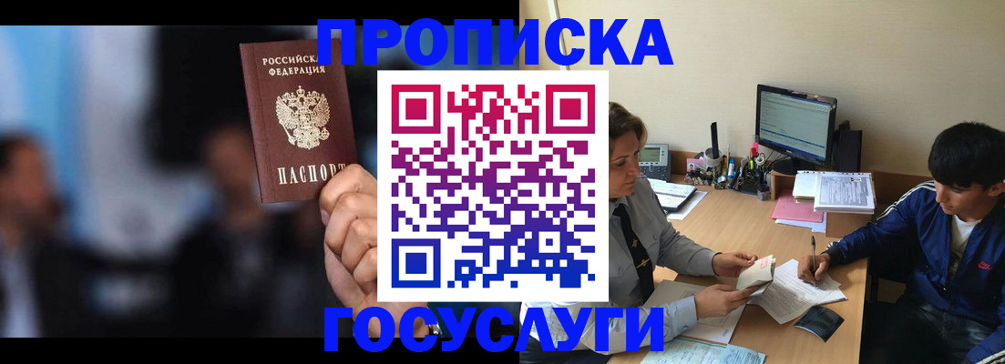 временная регистрация госуслуги в Подпорожье