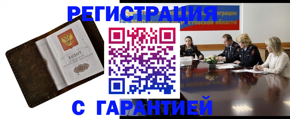прописка ребенка в Подпорожье