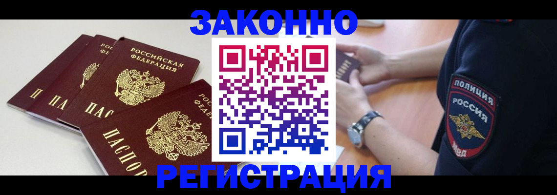 миграционный учет в Подпорожье
