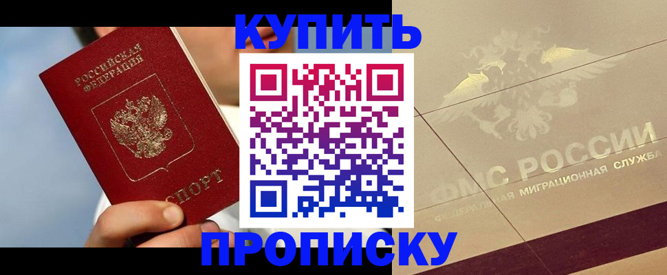 временная прописка в Подпорожье