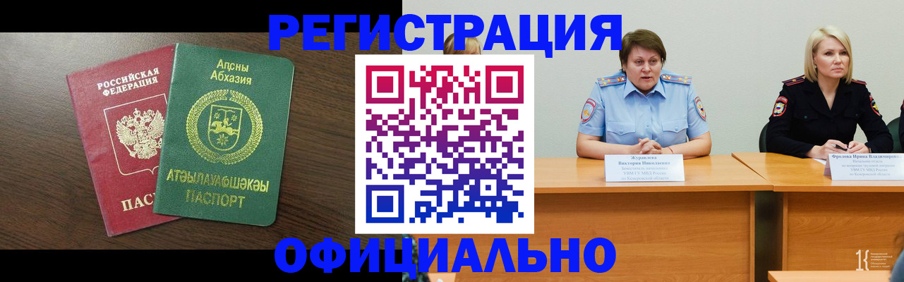 временная регистрация в Подпорожье