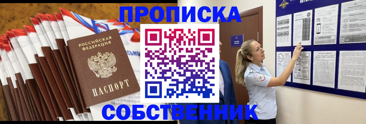 временная регистрация гарантия в Подпорожье