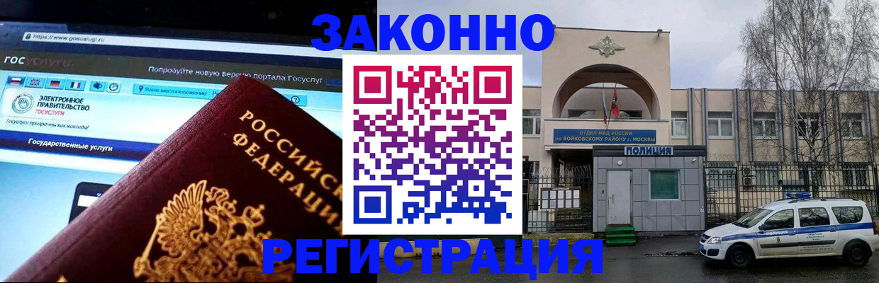 временная регистрация поиск в Подпорожье