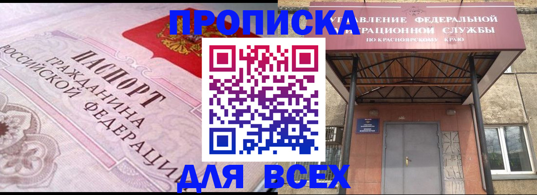прописка гарантия в Подпорожье