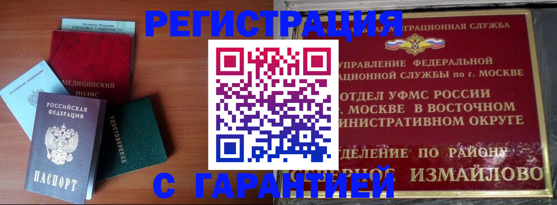 прописка для работы в Подпорожье