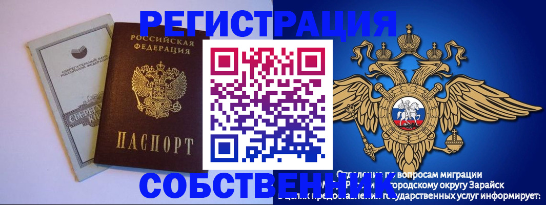 прописка в Подпорожье