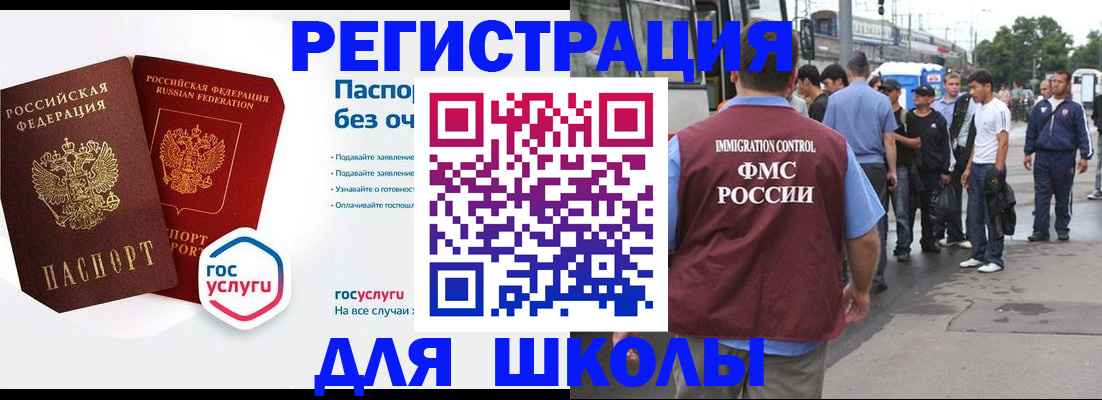 временная регистрация в Подпорожье